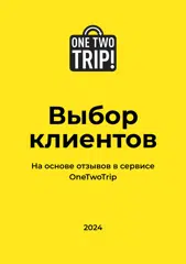 https://www.onetwotrip.com/ru/hotels/hotel/rison-8270247